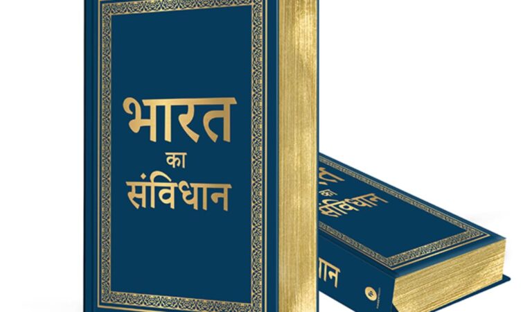 Bharat Ka Samvidhan